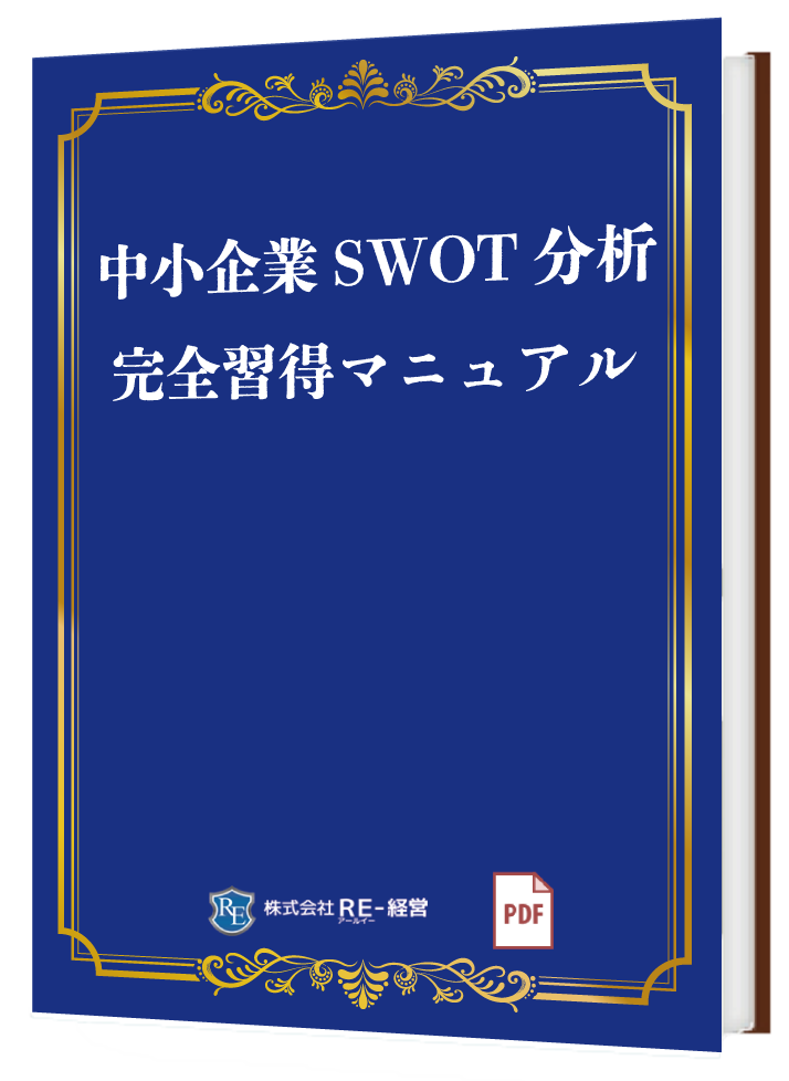「経営コンサルタント起業マニュアル」(失敗事例が教える コンサルタント成功の秘訣)