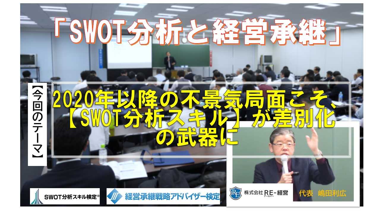 facebookカスタムネイル2020年以降SWOTが武器に