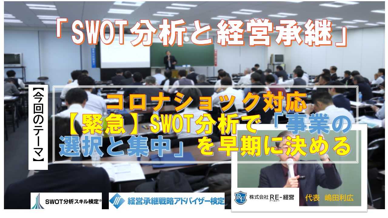 facebookカスタムネイルSWOTで事業の選択と集中