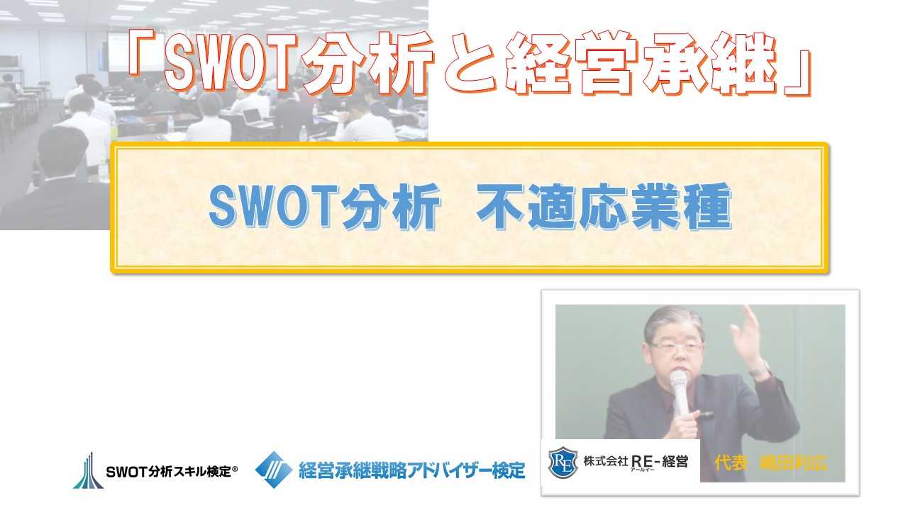 facebookカスタムネイルSWOT不適応業種