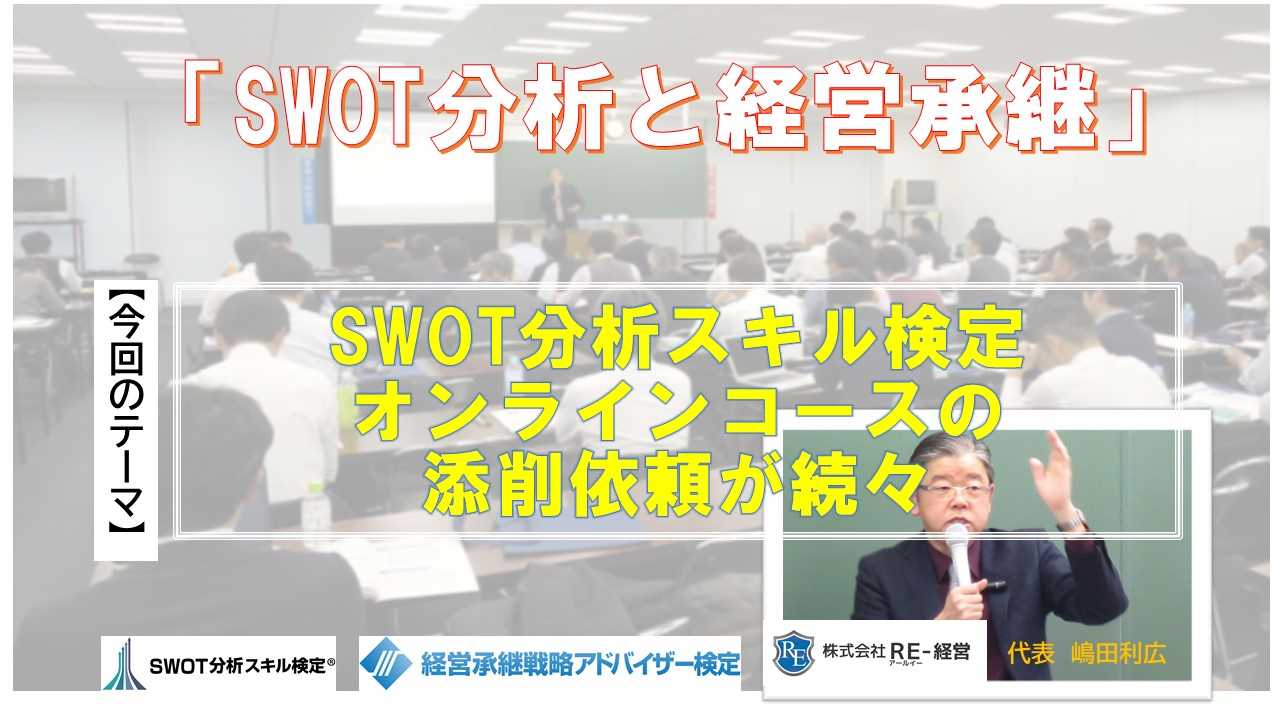 facebookカスタムネイルSWOT検定添削