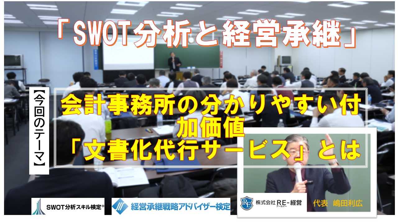 facebookカスタムネイル会計事務所の文書化代行サービス