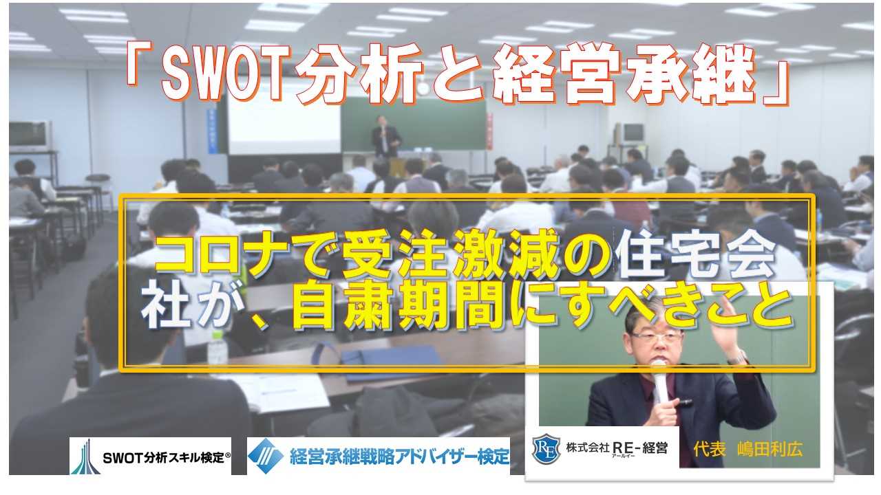 facebookカスタムネイル住宅会社が自粛中にすべきこと