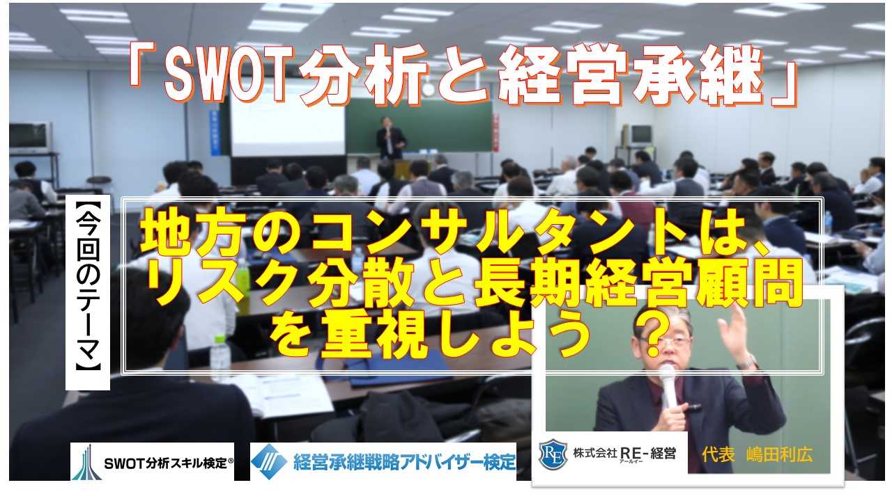 facebookカスタムネイル地方コンサルはリスク分散と長期顧問