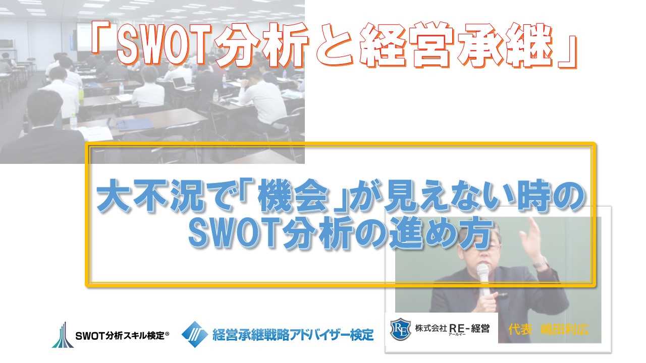 facebookカスタムネイル大不況で機会が見えないSWOT