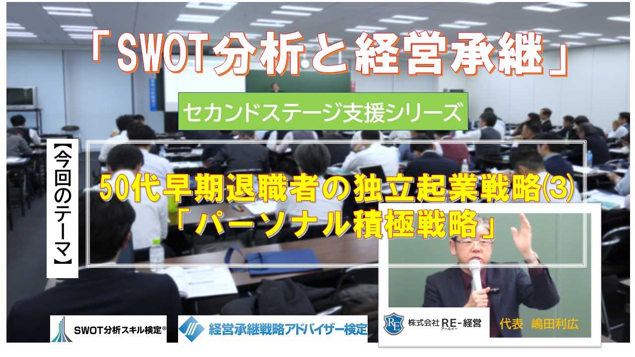 facebookカスタムネイル早期退職⑶パーソナル積極戦略