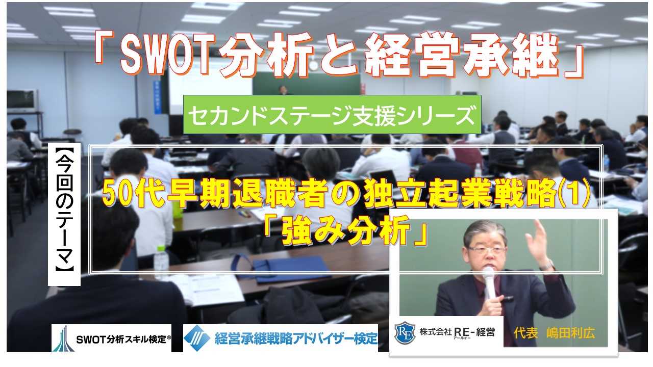 facebookカスタムネイル早期退職で独立起業⑴強み分析