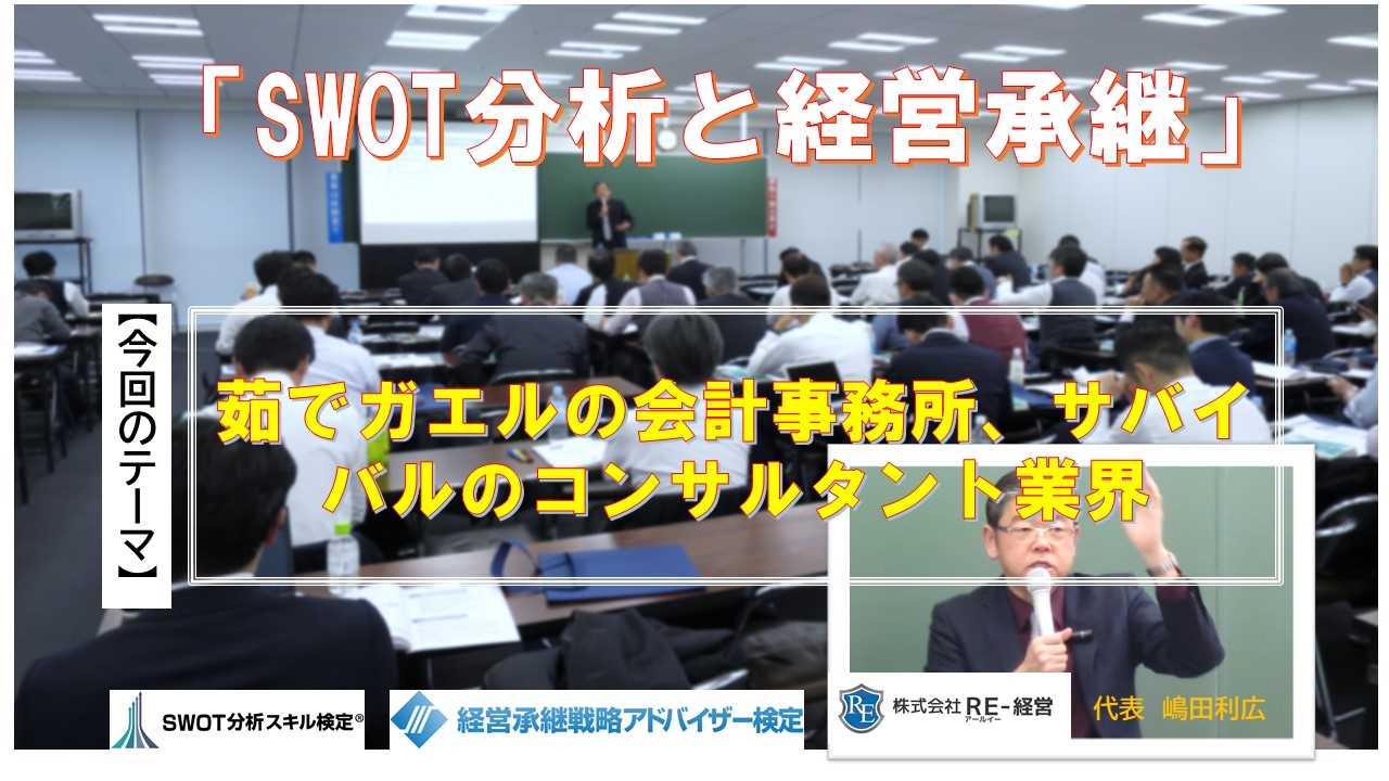 facebookカスタムネイル茹でガエルの会計事務所サバイバルのコンサル