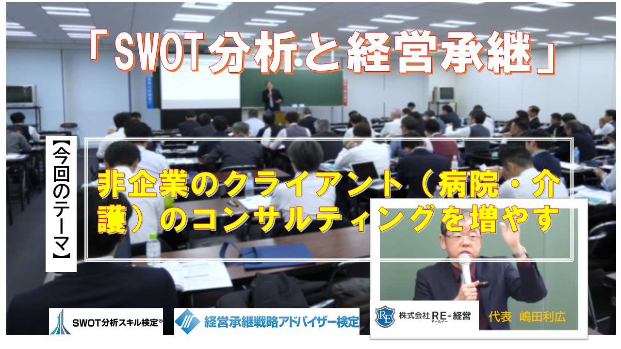 facebookカスタムネイル非企業コンサル医療介護を増やす