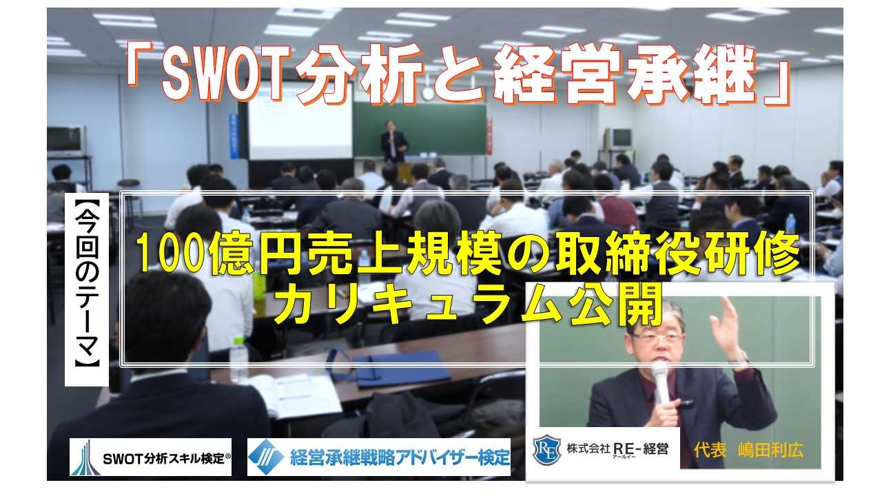 facebookカスタムネイル100億 取締役研修