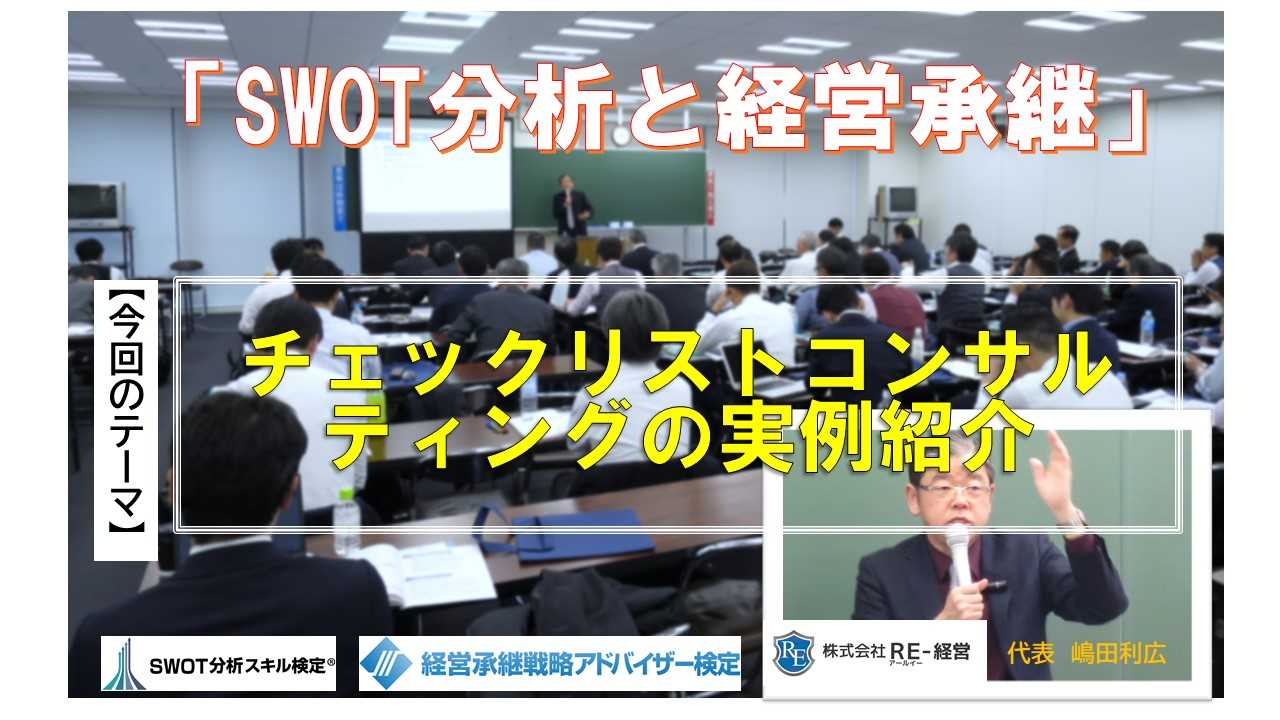 facebookカスタムネイルチェックリストコンサル実例