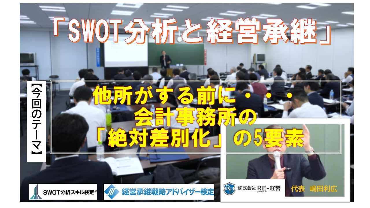 facebookカスタムネイル会計事務所差別化5要素