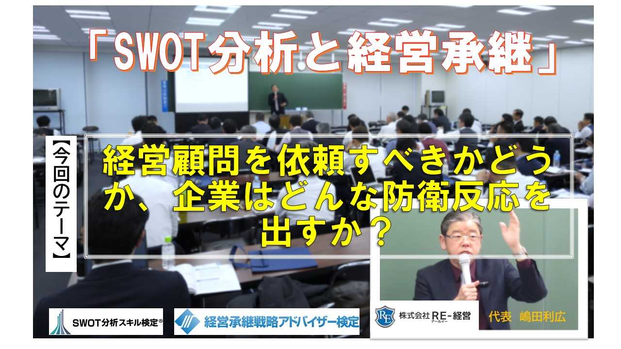 facebookカスタムネイル経営顧問に対する企業の防衛反応