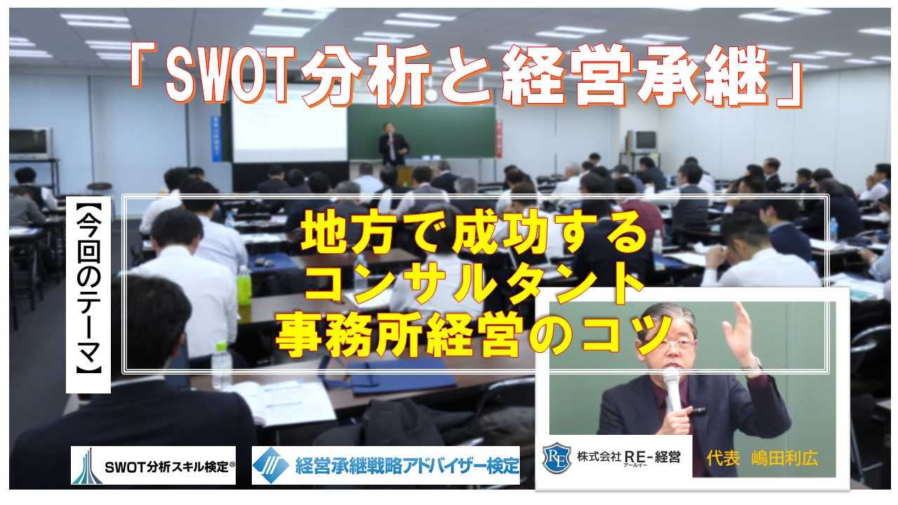 facebookカスタムネイル地方で成功するコンサル事務所経営コツ