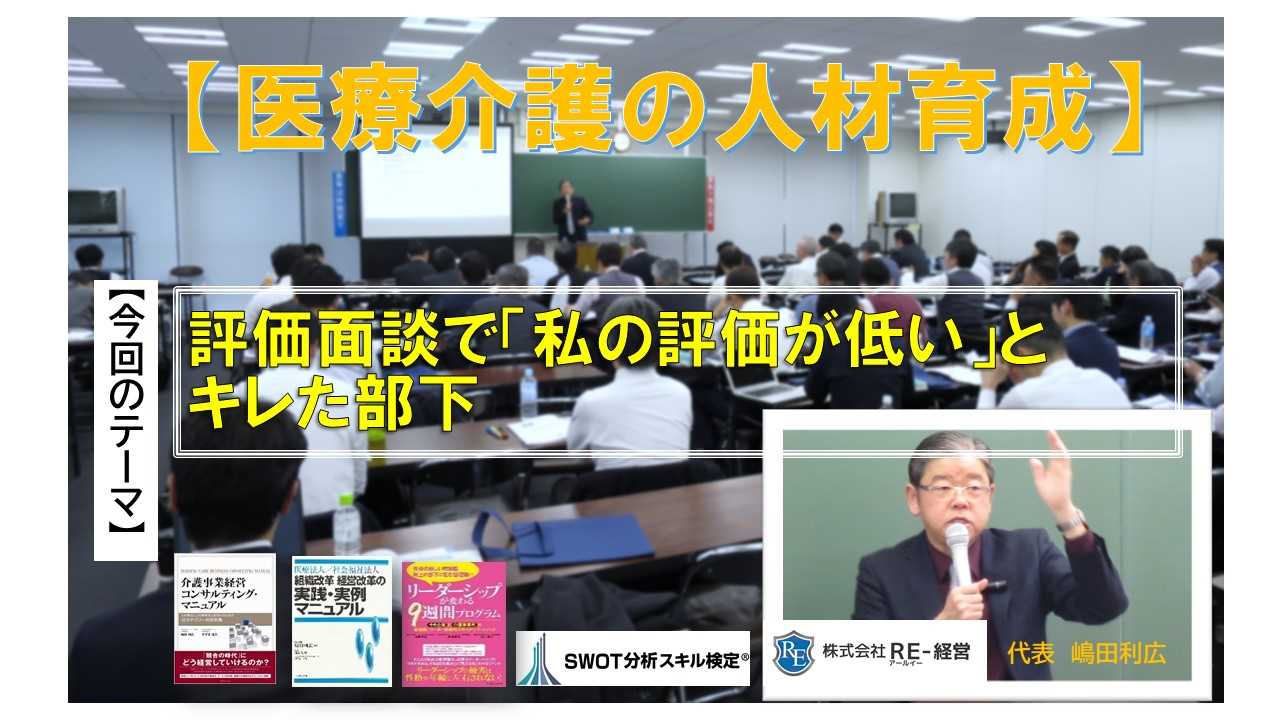 facebookカスタムネイル評価が低いとキレた部下