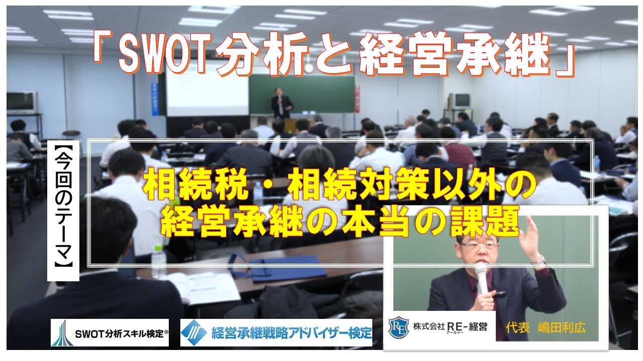 facebookカスタムネイル非財産相続承継以外の経営承継課題