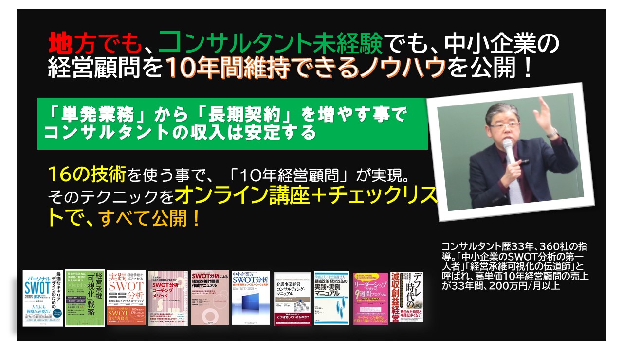 191009_10年経営顧問オンライン講座LPTOP.jpg