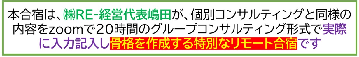 210604_zoom合宿文字.jpg