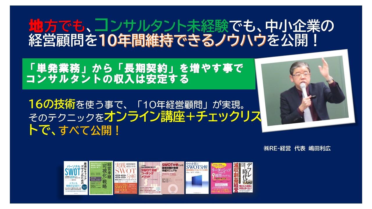 211211_10年経営顧問オンライン講座画像.jpg