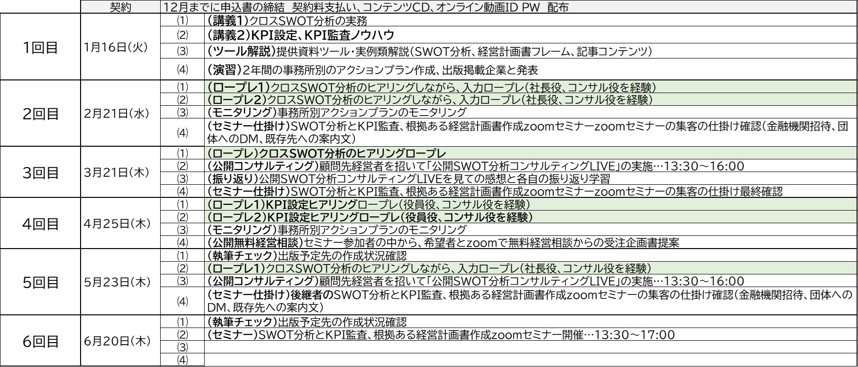 230919_24年度マスタープラン.jpg
