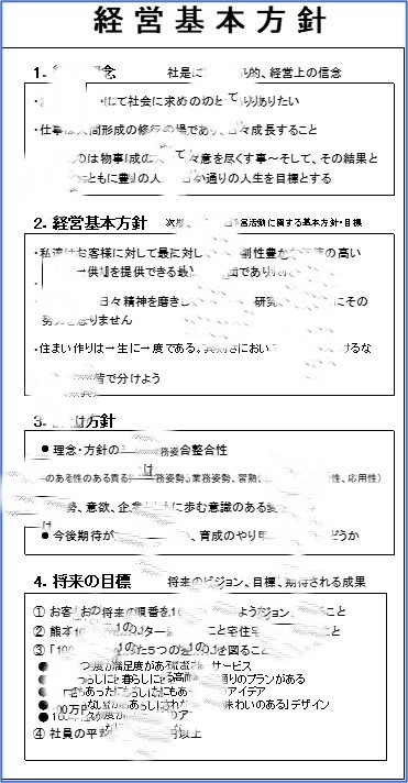 231009_計画書基本方針.jpg