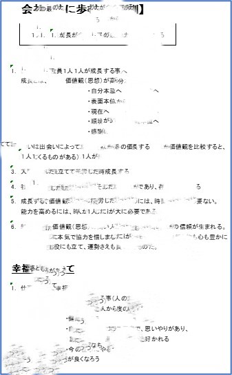 231009_計画書理念.jpg