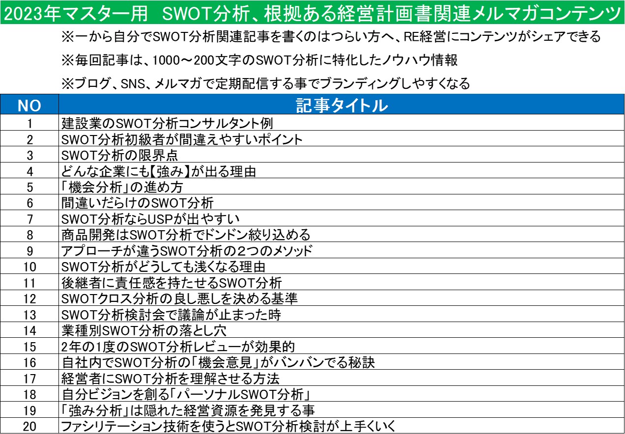 231120_記事コンテンツ50１.jpg