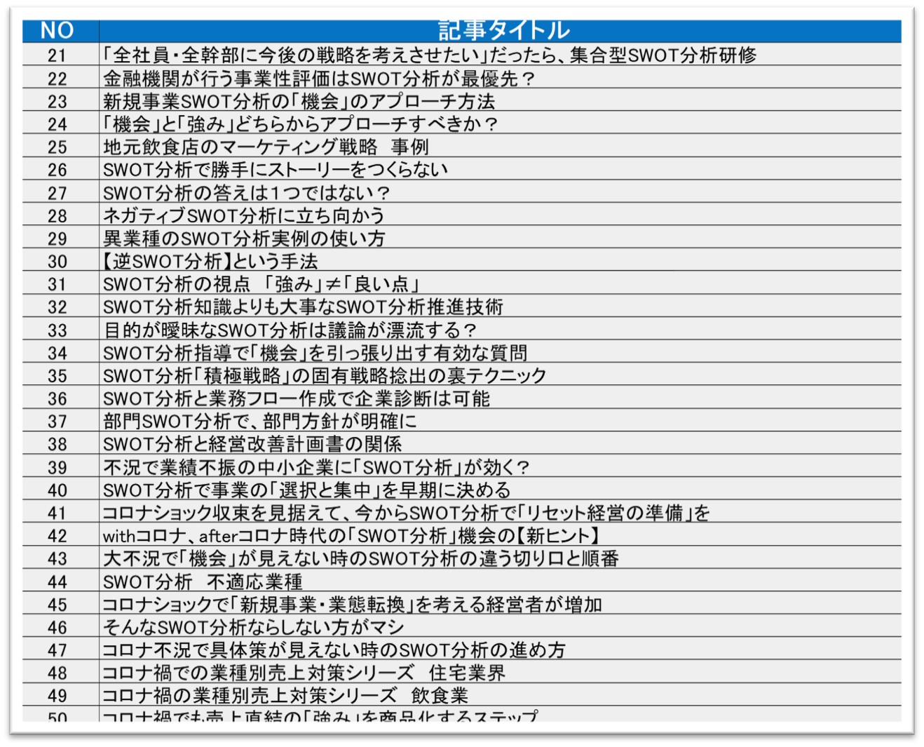 231120_記事コンテンツ50２.jpg