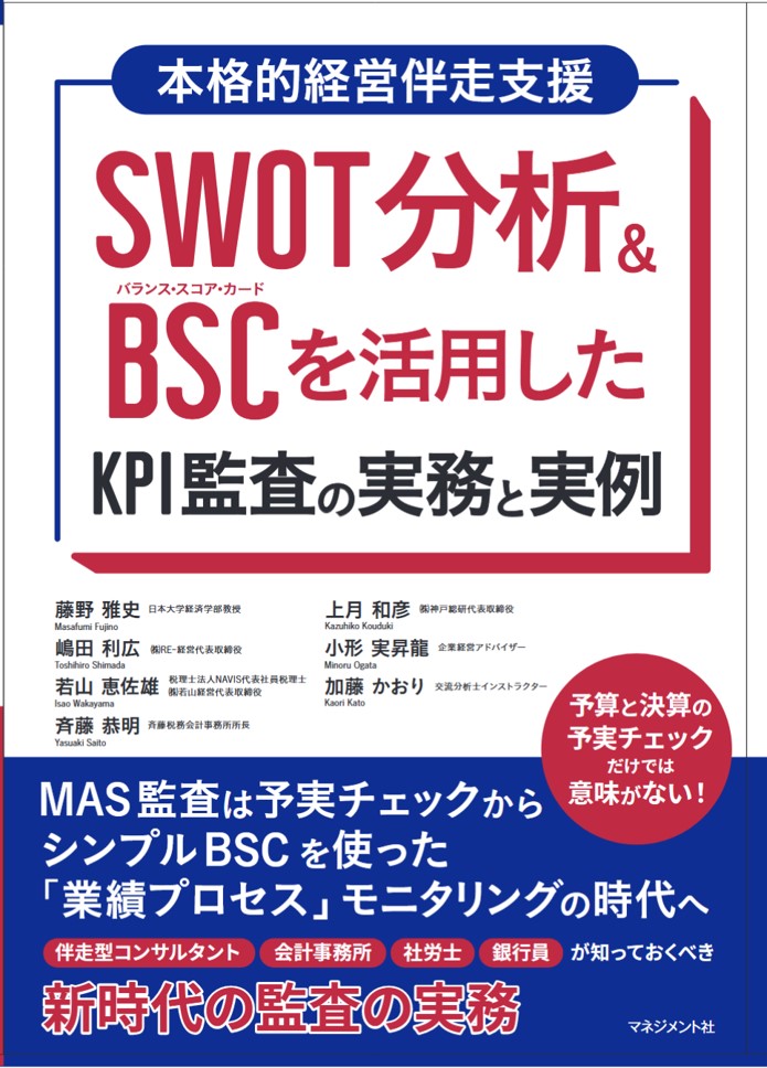 240130_KPI監査本カバーデザイン.jpg