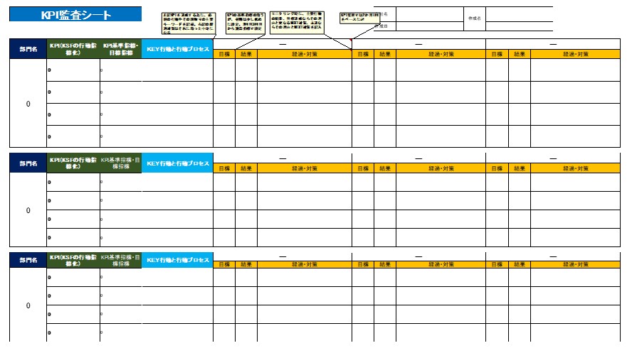 240311_KPI監査_ボトルネックKPI監査シート.jpg