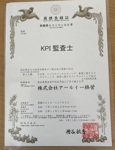 KPI監査士登録商標サイズダウン.jpg