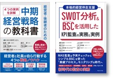 KPI関連書籍.jpg