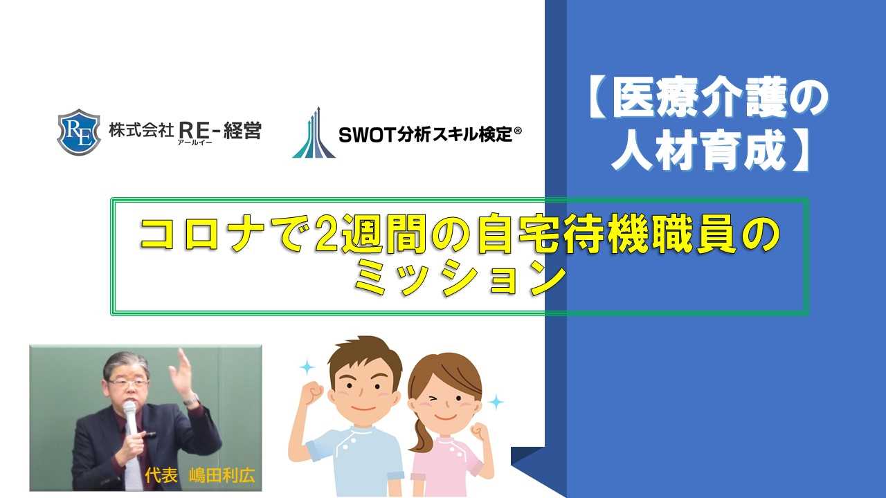 facebookカスタムネイル 医療介護コロナの自宅待機中のミッション