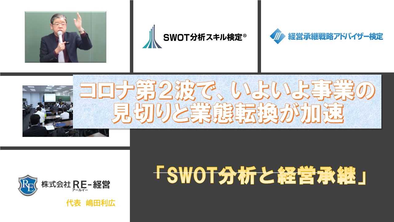 facebookカスタムネイルコロナ第２波で事業の見切りと業態転換が加速