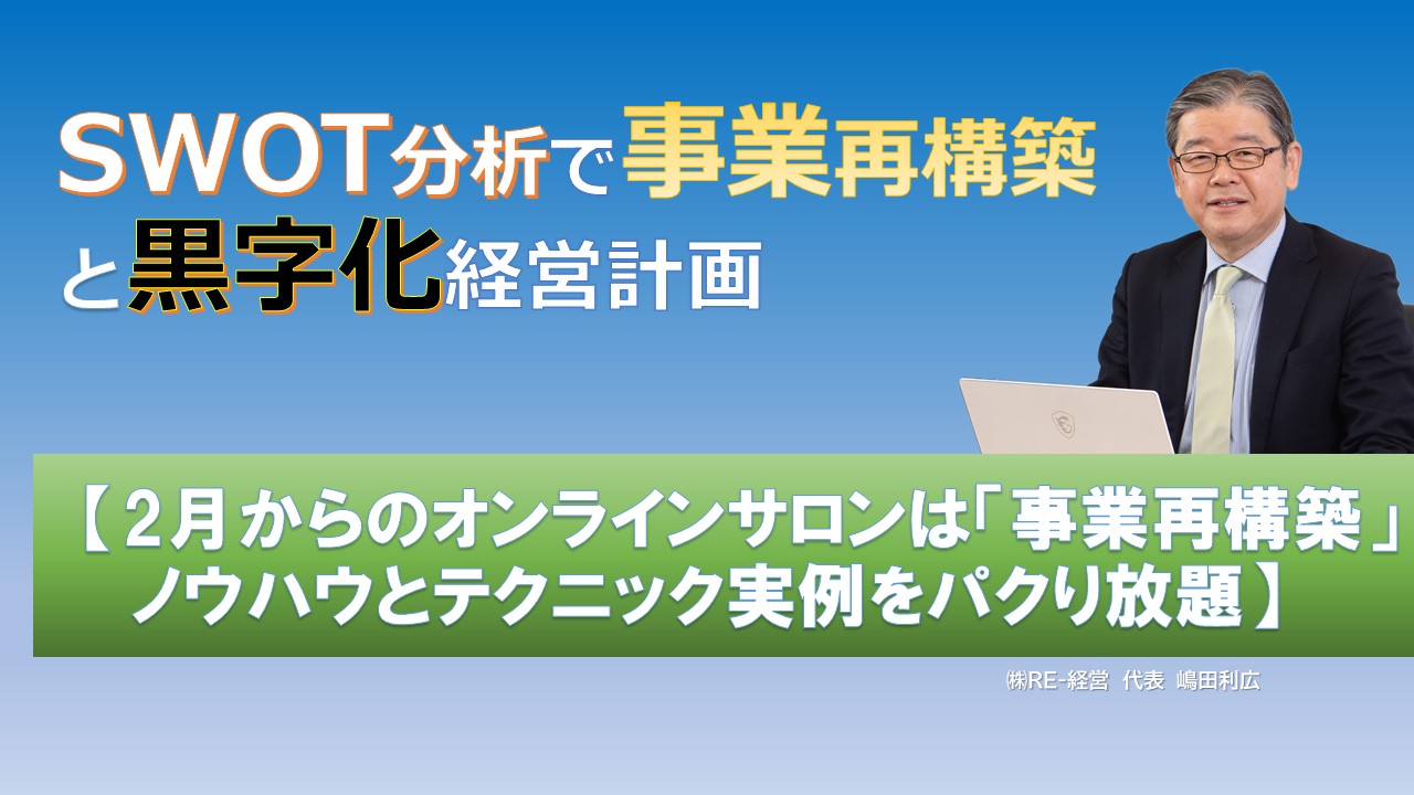 facebookカスタムネイル2月からのオンラインサロンは事業再構築ノウハウとテクニック実例をパクり放題.jpg