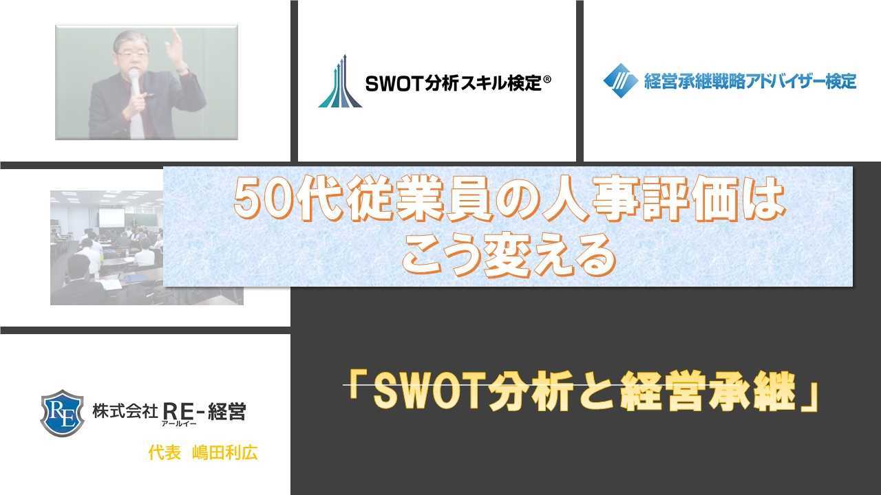 facebookカスタムネイル50代従業員の人事評価はこう変える.jpg
