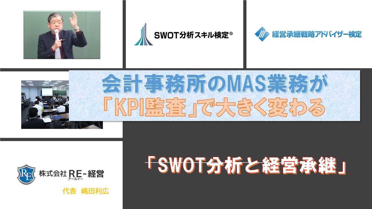 facebookカスタムネイルMAS業務がKPI監査で変わる