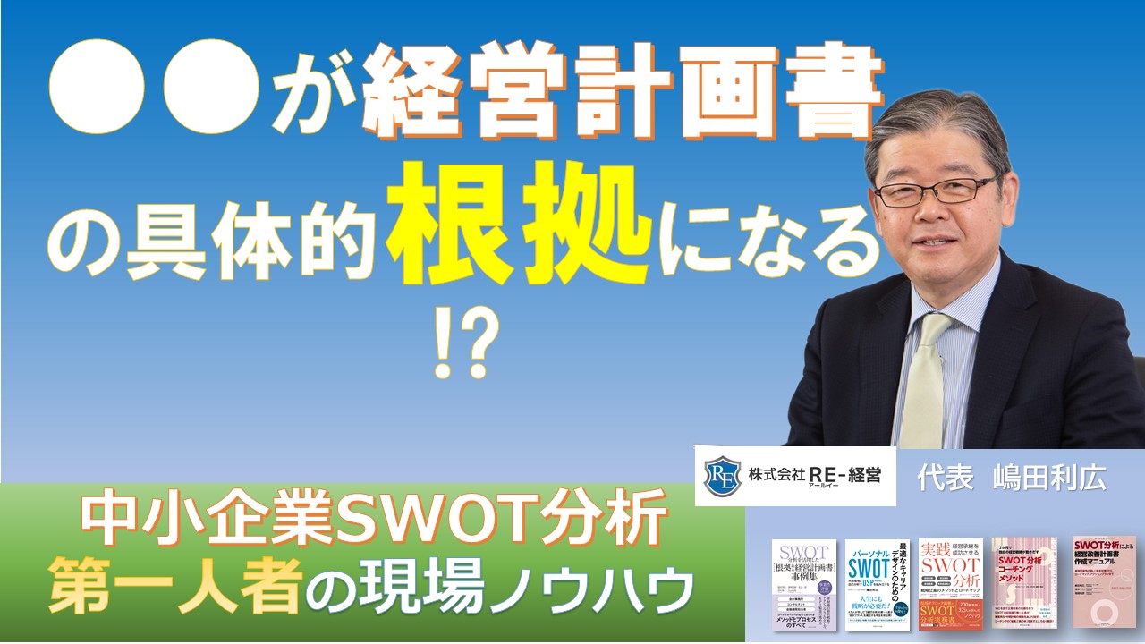 facebookカスタムネイルが経営計画書の具体的根拠になる.jpg