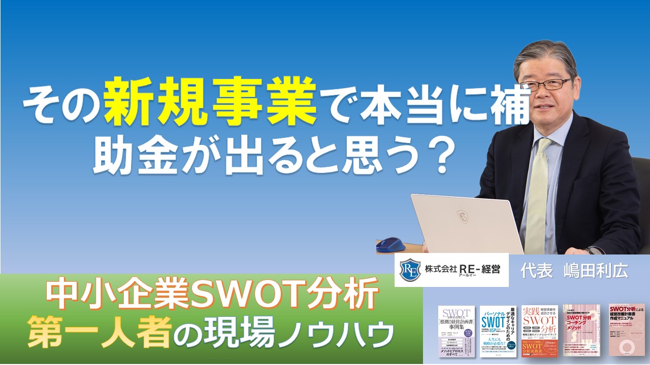 facebookカスタムネイルその新規事業で本当に補助金が出ると思う.jpg