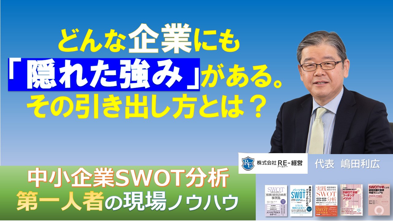 facebookカスタムネイルどんな企業にも隠れた強みがあるその引き出し方とは.jpg