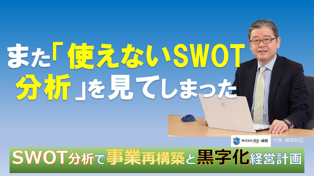 facebookカスタムネイルまた使えないSWOT分析を見てしまった.jpg