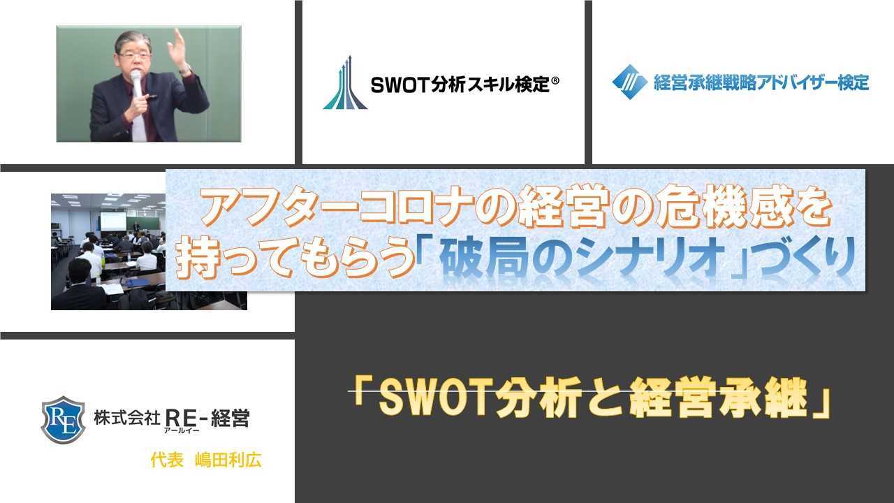 facebookカスタムネイルアフターコロナで経営者が本気になる破局のシナリオ