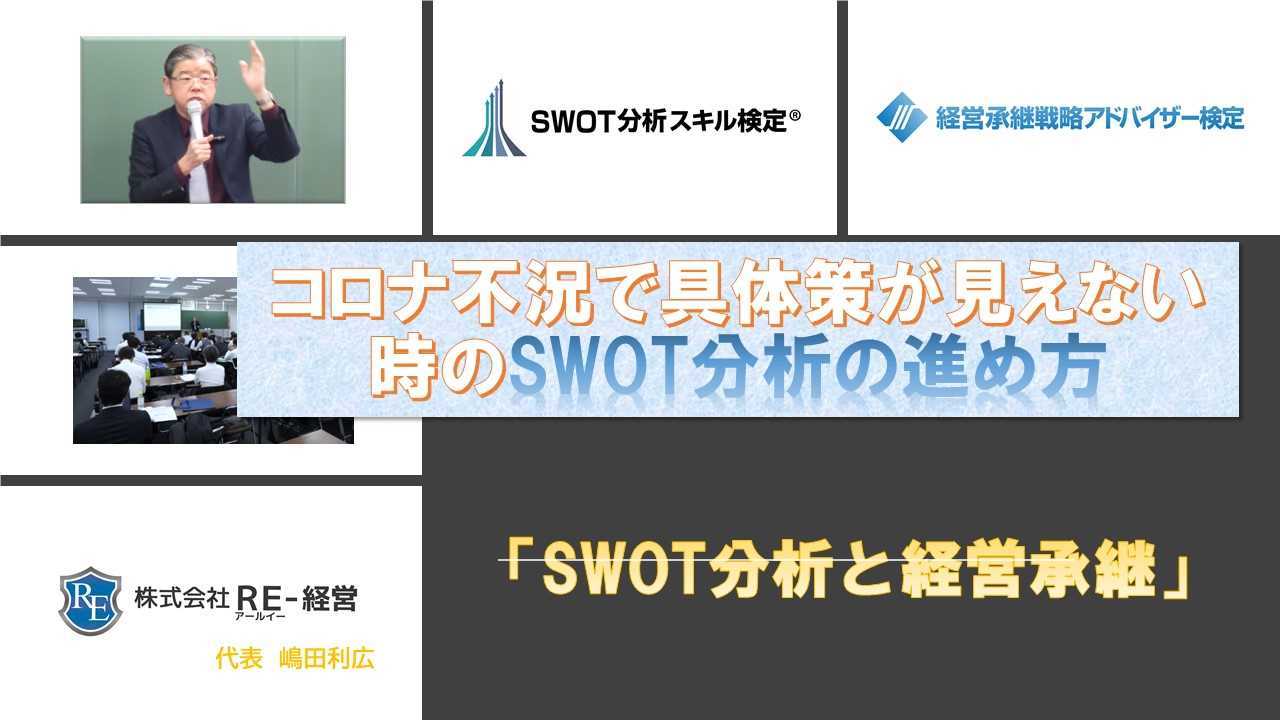 facebookカスタムネイルコロナで先が見えない時のSWOT分析