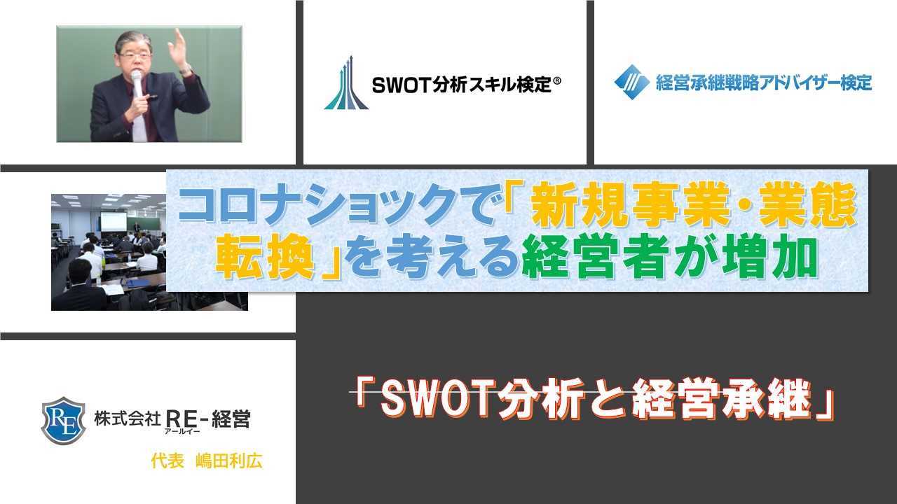 facebookカスタムネイルコロナで新規事業を考える