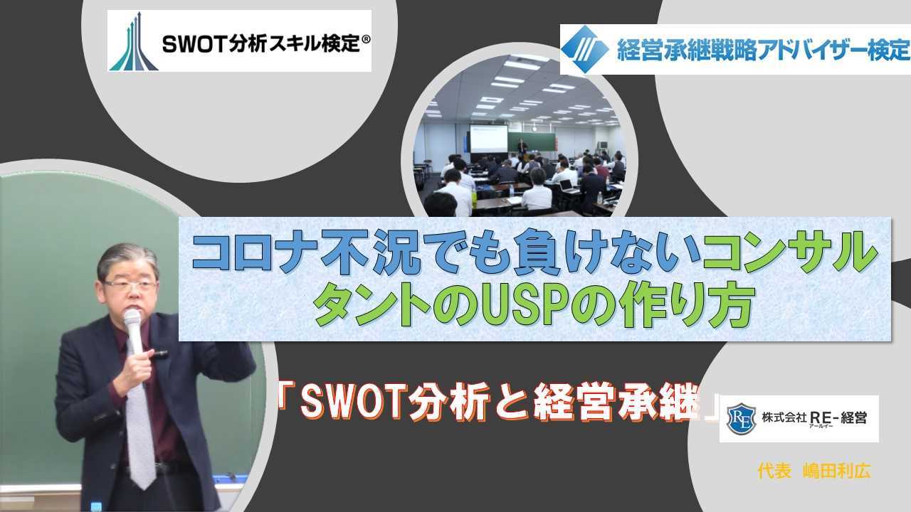 facebookカスタムネイルコロナ不況でも負けないUSPの作り方