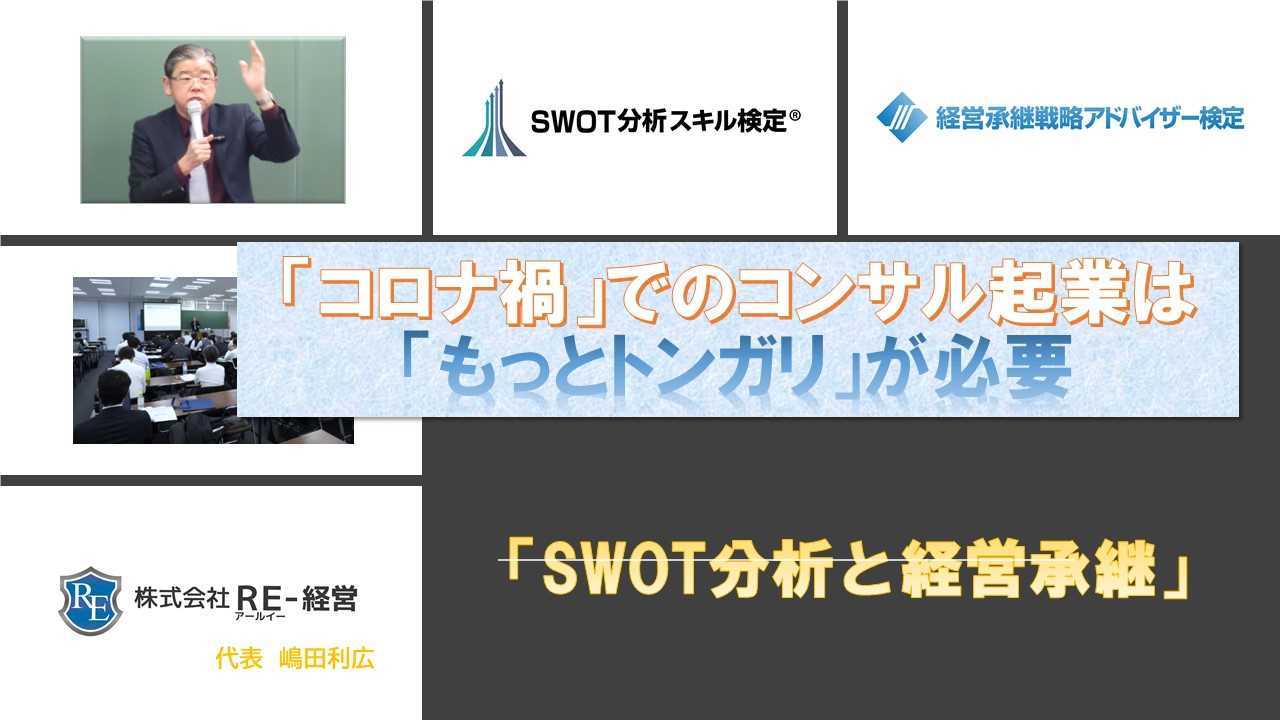 facebookカスタムネイルコロナ禍のコンサル起業はトンガリ.jpg