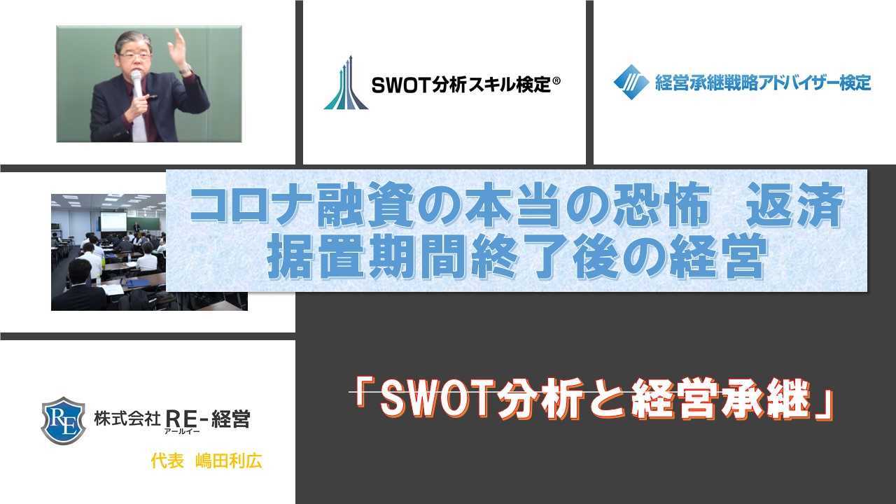 facebookカスタムネイルコロナ融資据置期間終了後の経営