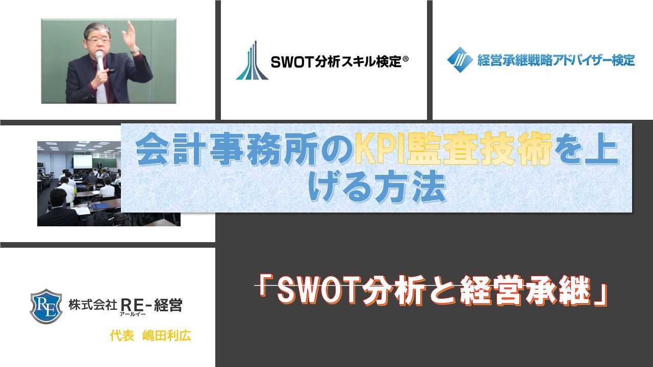 facebookカスタムネイル会計事務所でKPI技術を上げる方法