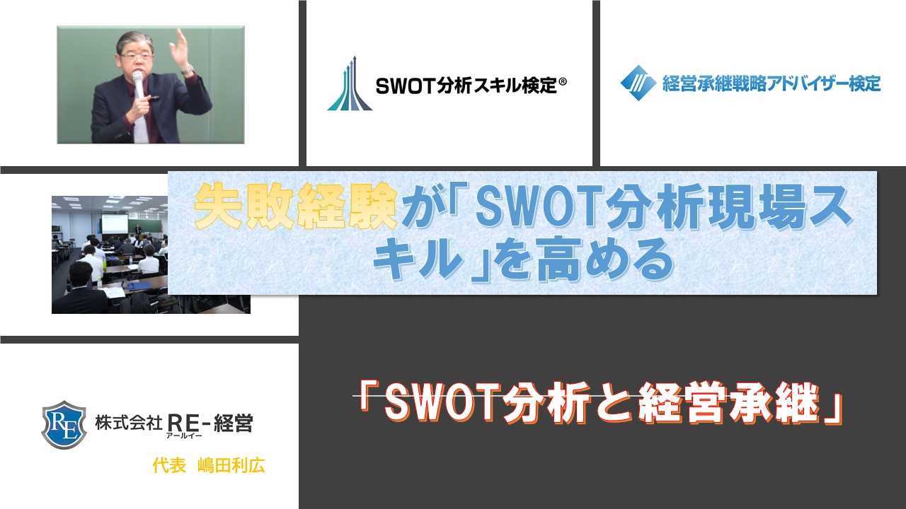 facebookカスタムネイル失敗経験がSWOTを高める