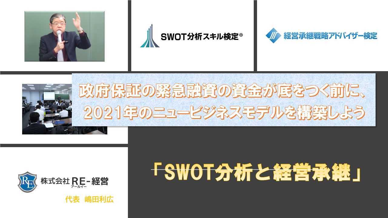 facebookカスタムネイル政府保証の緊急融資の資金が底をつく前にニュービジネスモデルを構築.jpg